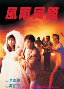 Xem Phim Unmatchable Match Vietsub HD Online - Rophim