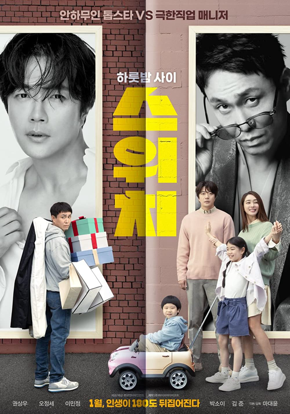 Xem Phim Ước Gì Được Nấy Vietsub HD Online - Rophim