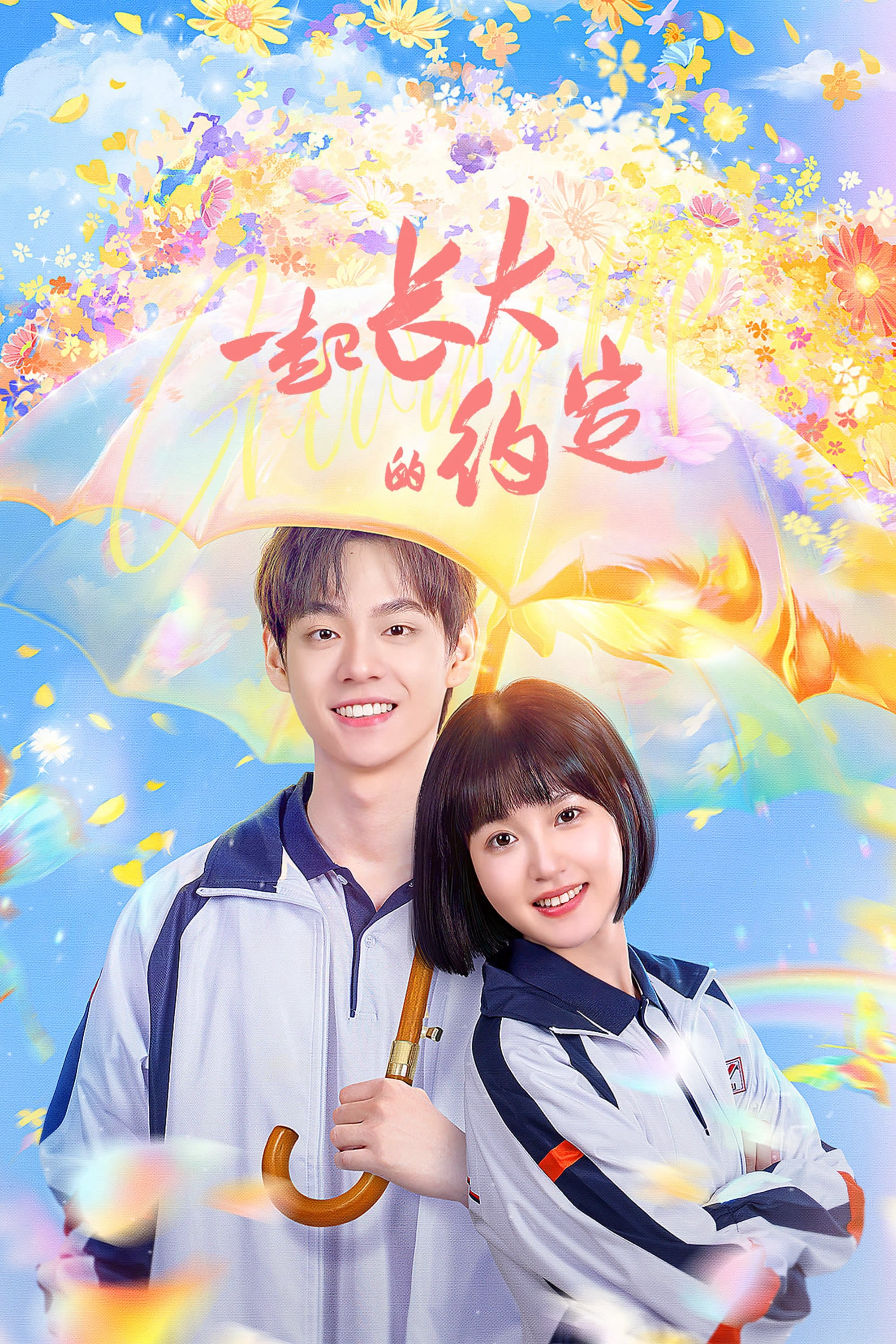 Xem Phim Ước Hẹn Cùng Trưởng Thành Vietsub HD Online - Rophim
