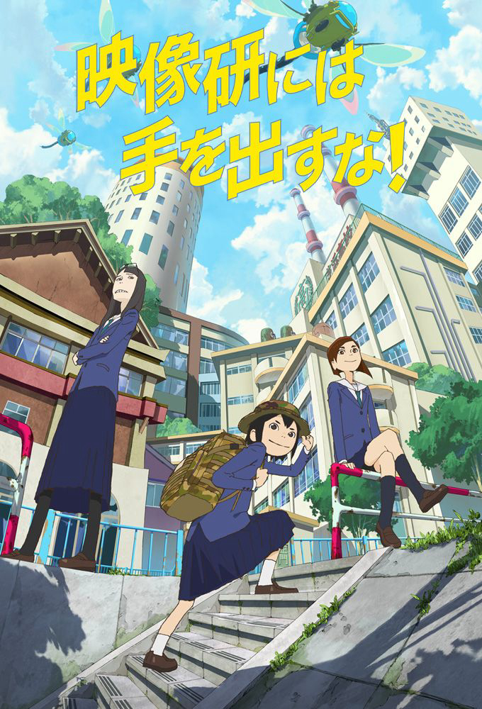 Xem Phim Ước mơ sản xuất anime Vietsub HD Online - Rophim