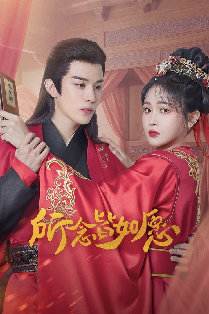 Xem Phim Ước Nguyện Thành Hiện Thực Vietsub HD Online - Rophim