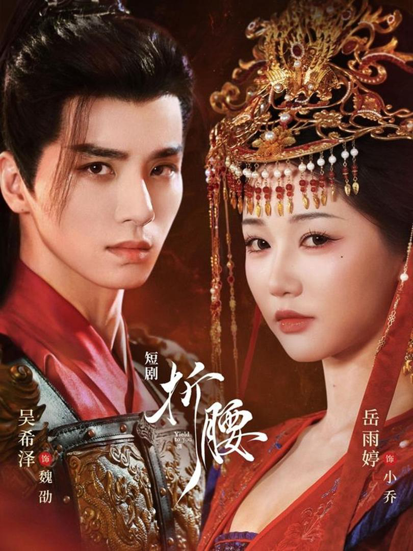Xem Phim Uốn Eo Vietsub HD Online - Rophim