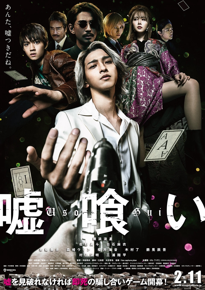 Xem Phim Usogui Vietsub HD Online - Rophim
