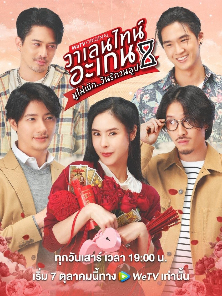 Xem Phim Valentine's Again: Tình Yêu Kỳ Diệu Vietsub HD Online - Rophim