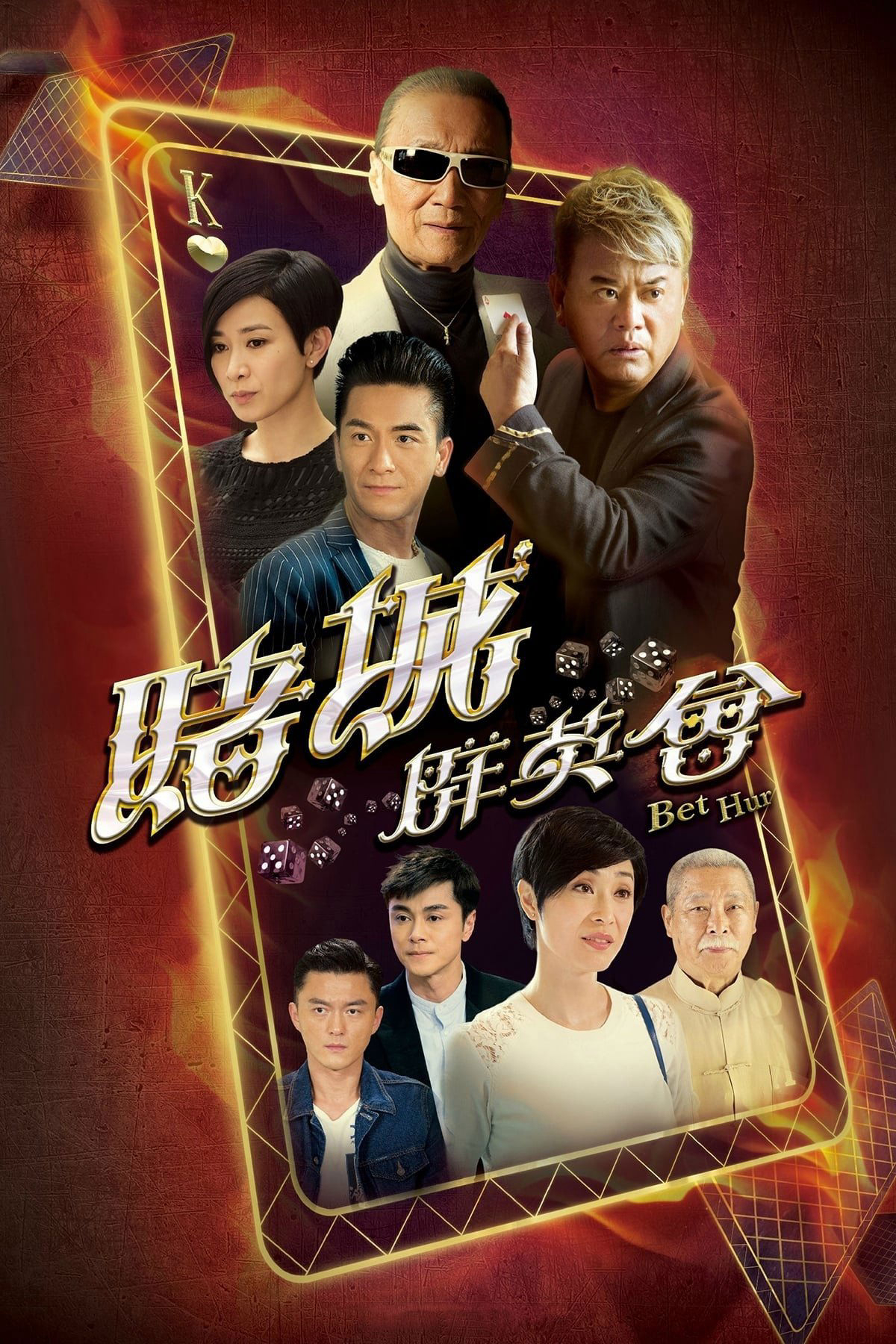 Xem Phim Ván Bài Định Mệnh Vietsub HD Online - Rophim