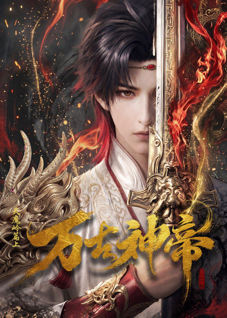 Xem Phim Vạn Cổ Thần Đế Vietsub HD Online - Rophim