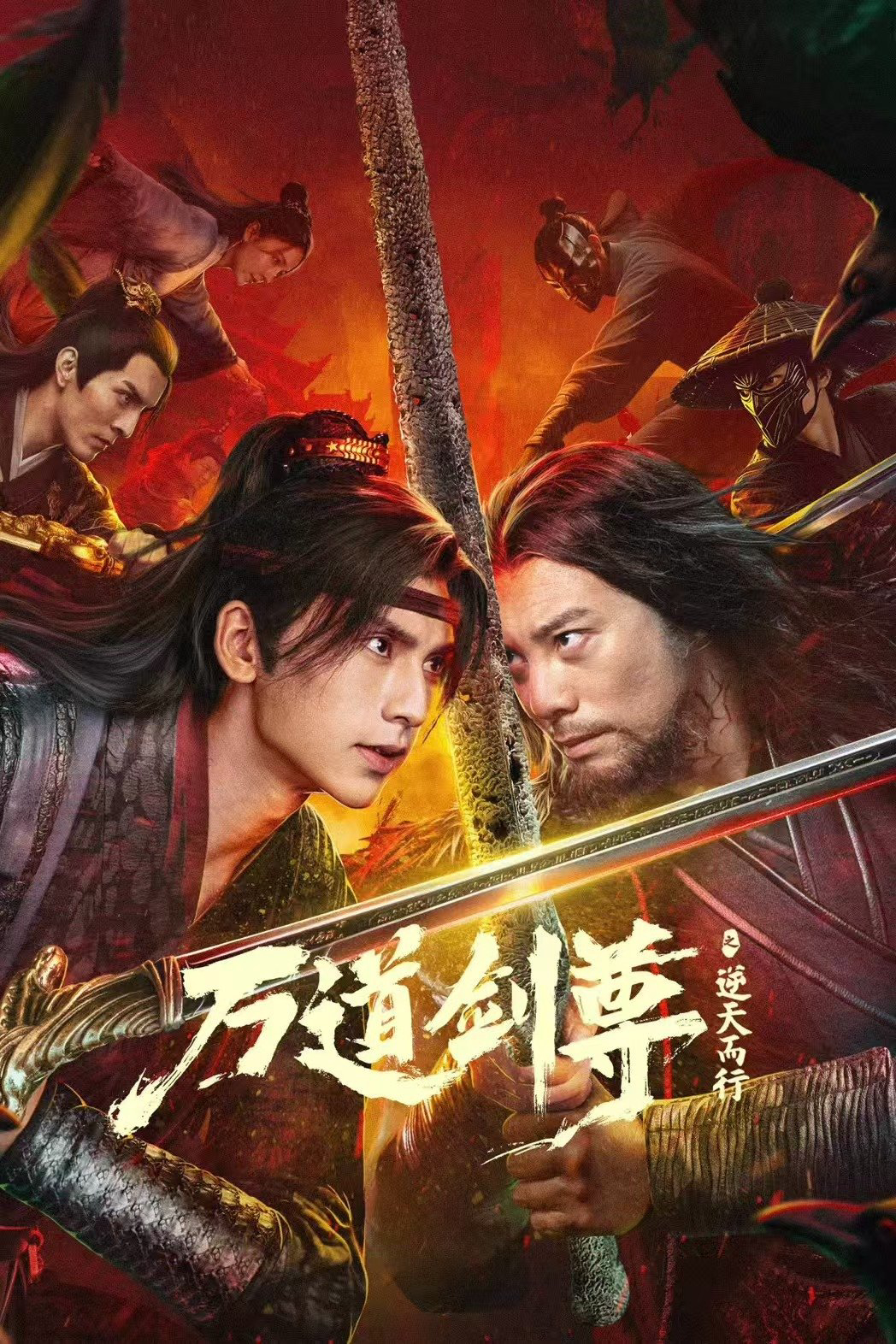 Xem Phim Vạn Đạo Kiếm Tôn: Nghịch Thiên Nhi Hành Vietsub HD Online - Rophim