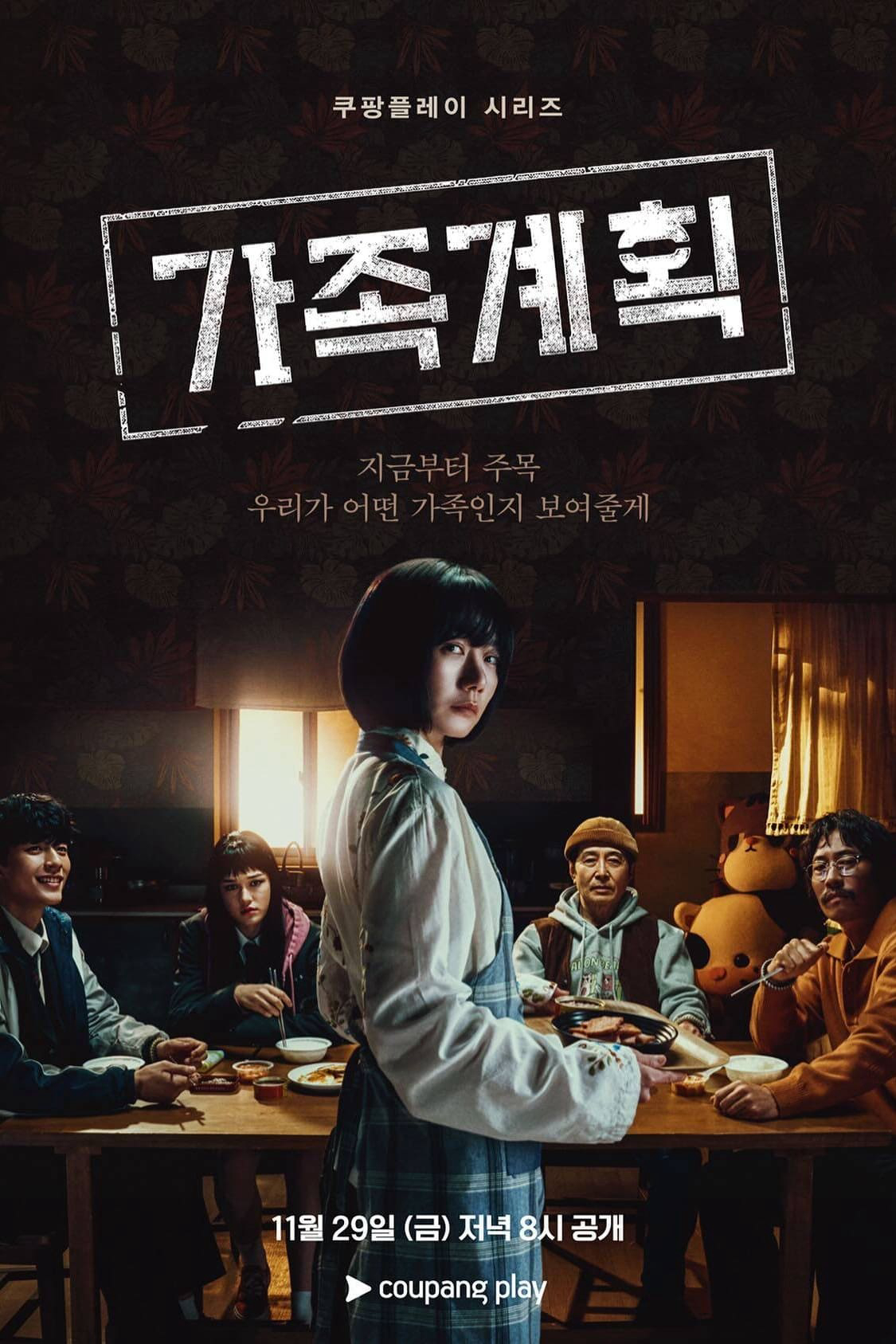 Xem Phim Vấn Đề Gia Đình Vietsub HD Online - Rophim