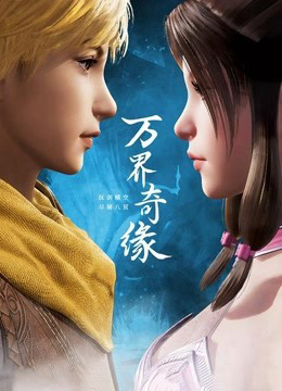 Xem Phim Vạn Giới Kỳ Duyên Vietsub HD Online - Rophim