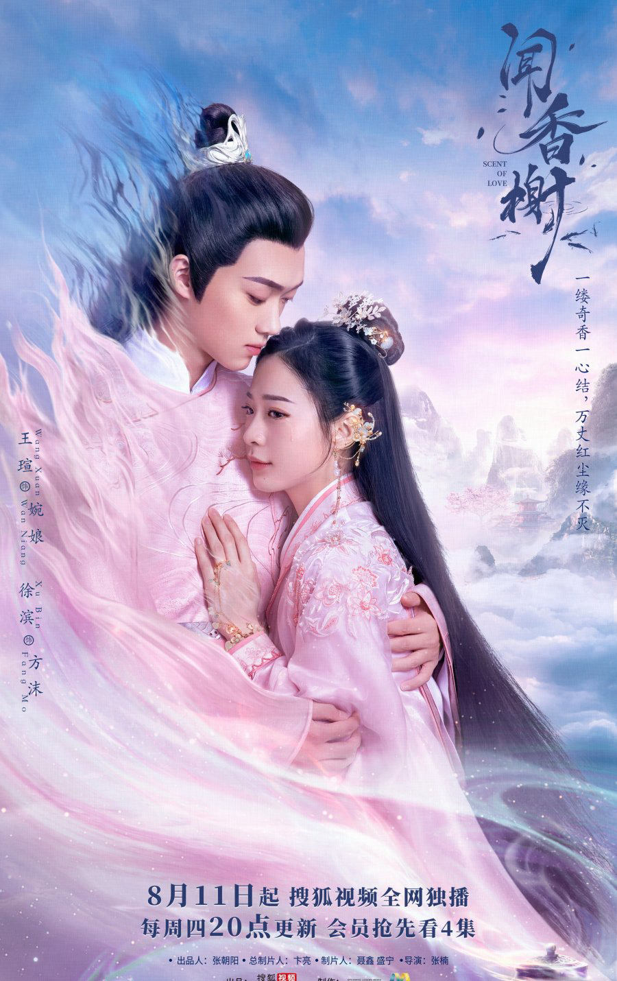 Xem Phim Văn Hương Tạ Vietsub HD Online - Rophim