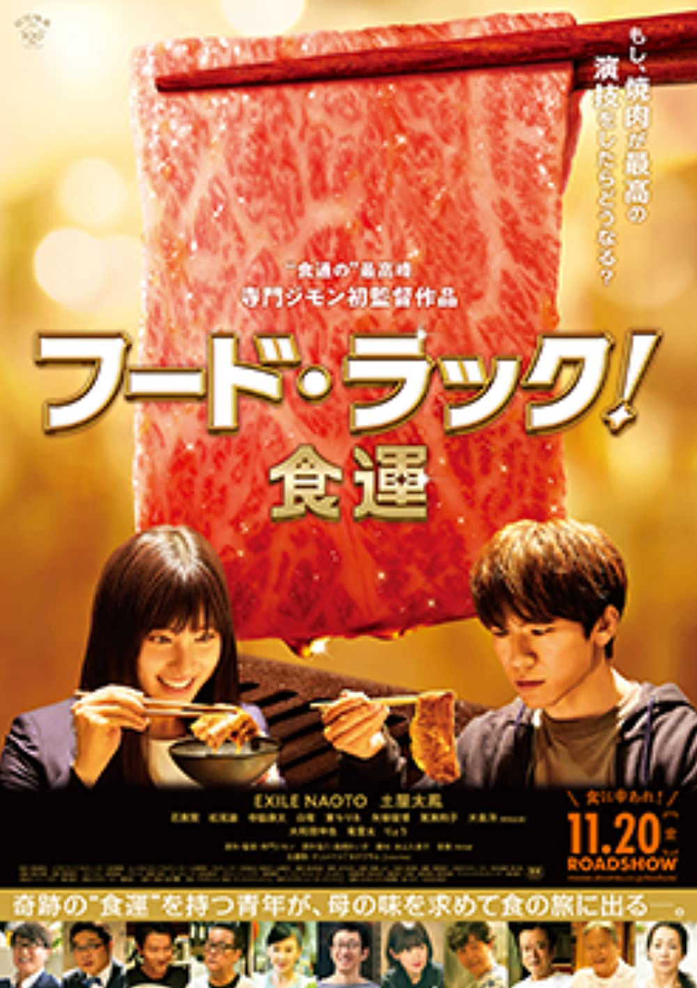 Xem Phim Vận May Ẩm Thực Vietsub HD Online - Rophim