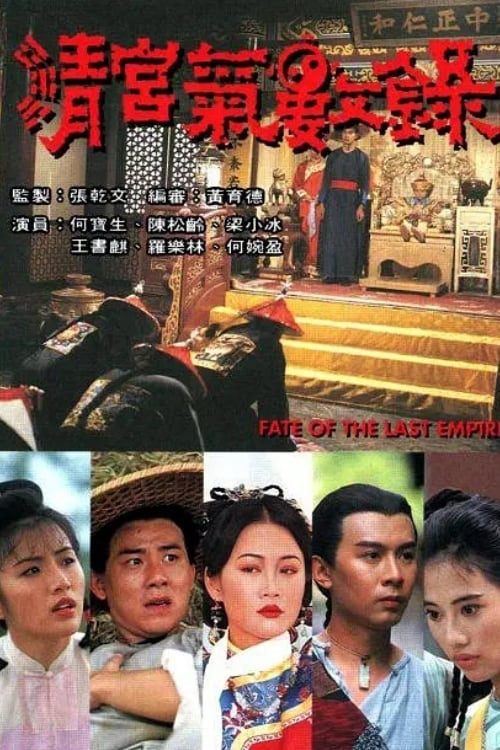 Xem Phim Vận Mệnh Thanh Triều Vietsub HD Online - Rophim
