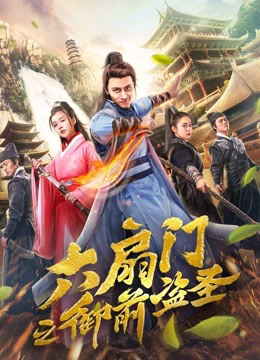 Xem Phim Văn phòng điều tra cổ đại Vietsub HD Online - Rophim