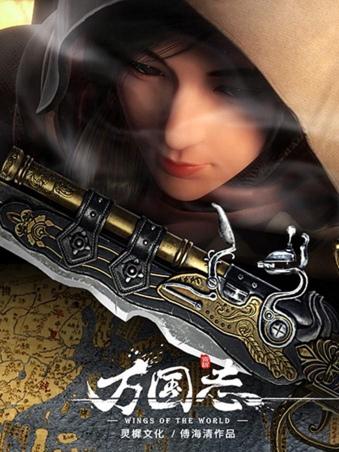 Xem Phim Vạn Quốc chí Vietsub HD Online - Rophim