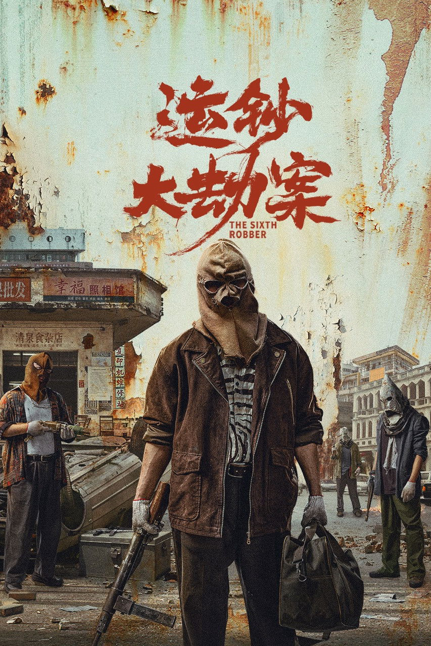 Xem Phim Vận Sao Đại Kiếp Án Vietsub HD Online - Rophim
