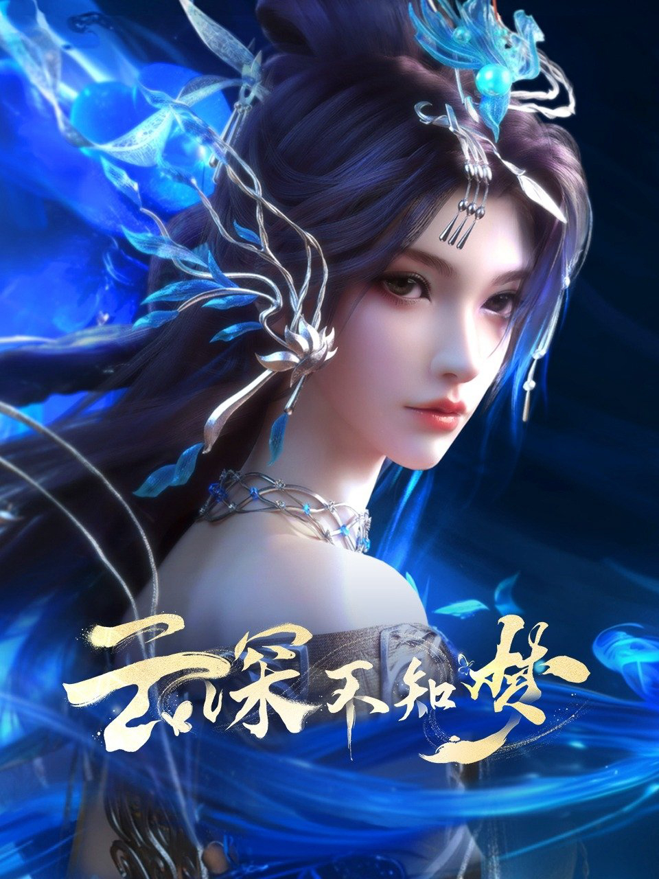 Xem Phim Vân Thâm Bất Tri Mộng Vietsub HD Online - Rophim