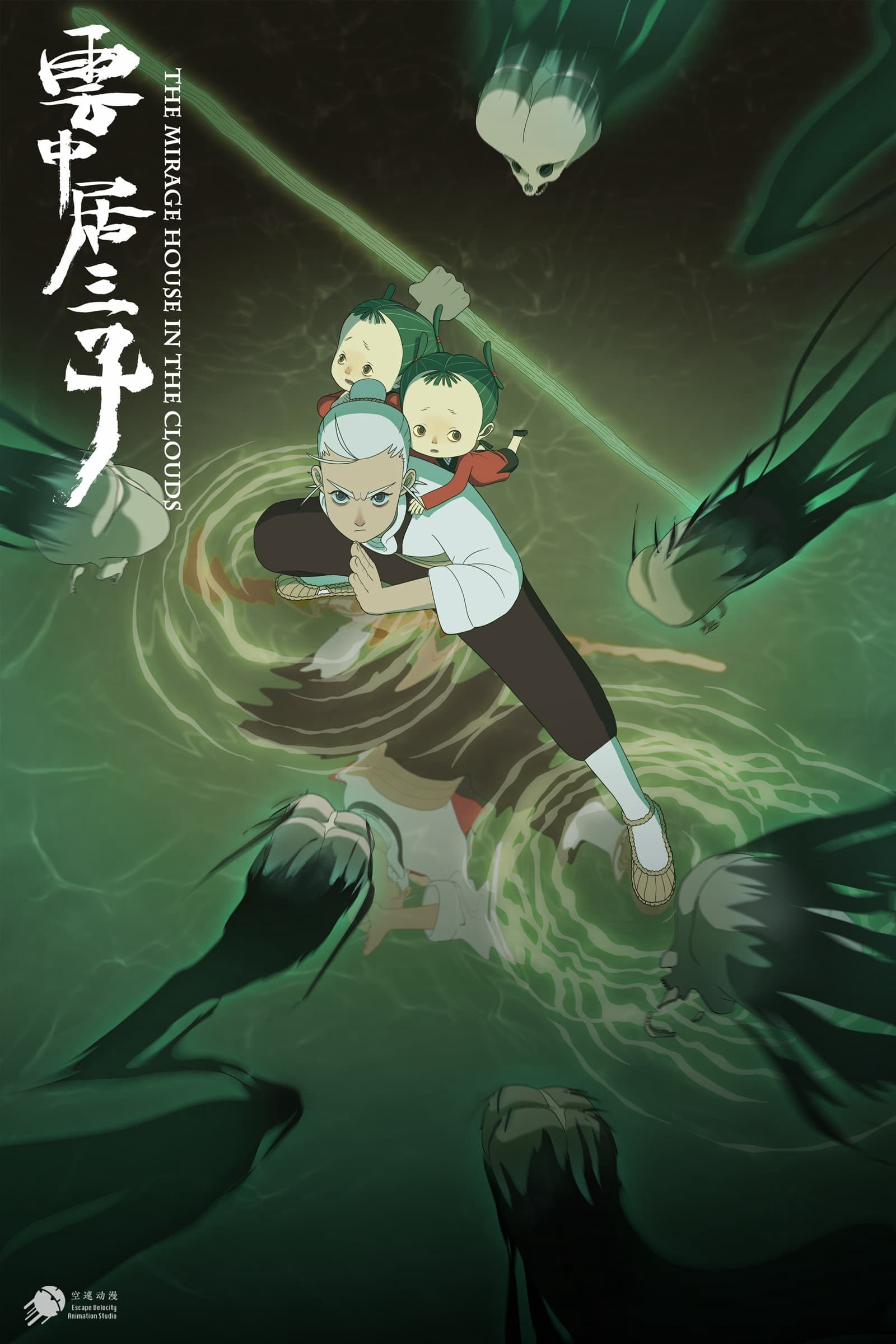 Xem Phim Vân Trung Cư Tam Tử Vietsub HD Online - Rophim