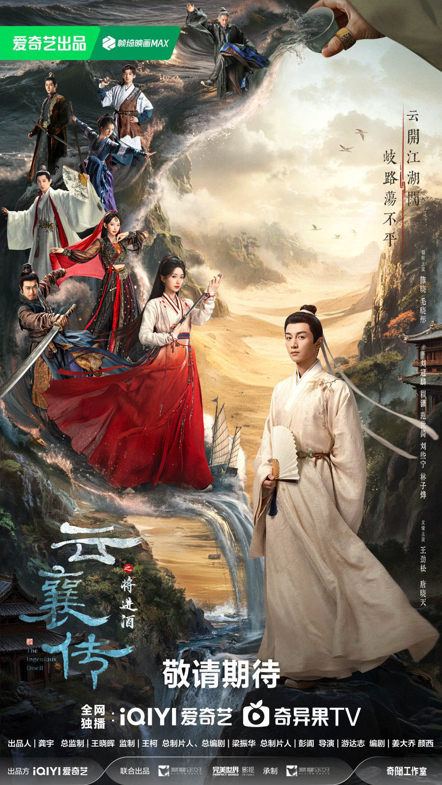 Xem Phim Vân Tương Truyện (Phần 2) Vietsub HD Online - Rophim