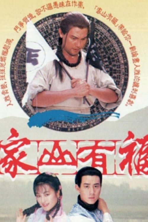Xem Phim Văn Võ Song Hùng Vietsub HD Online - Rophim