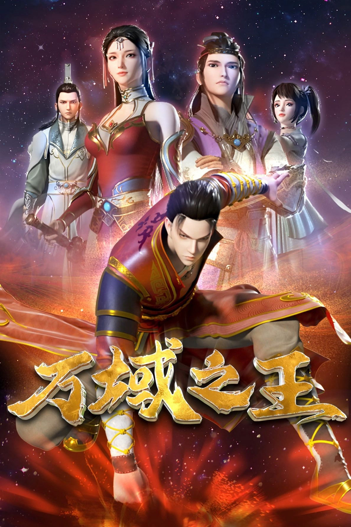 Xem Phim Vạn Vực Chi Vương Vietsub HD Online - Rophim