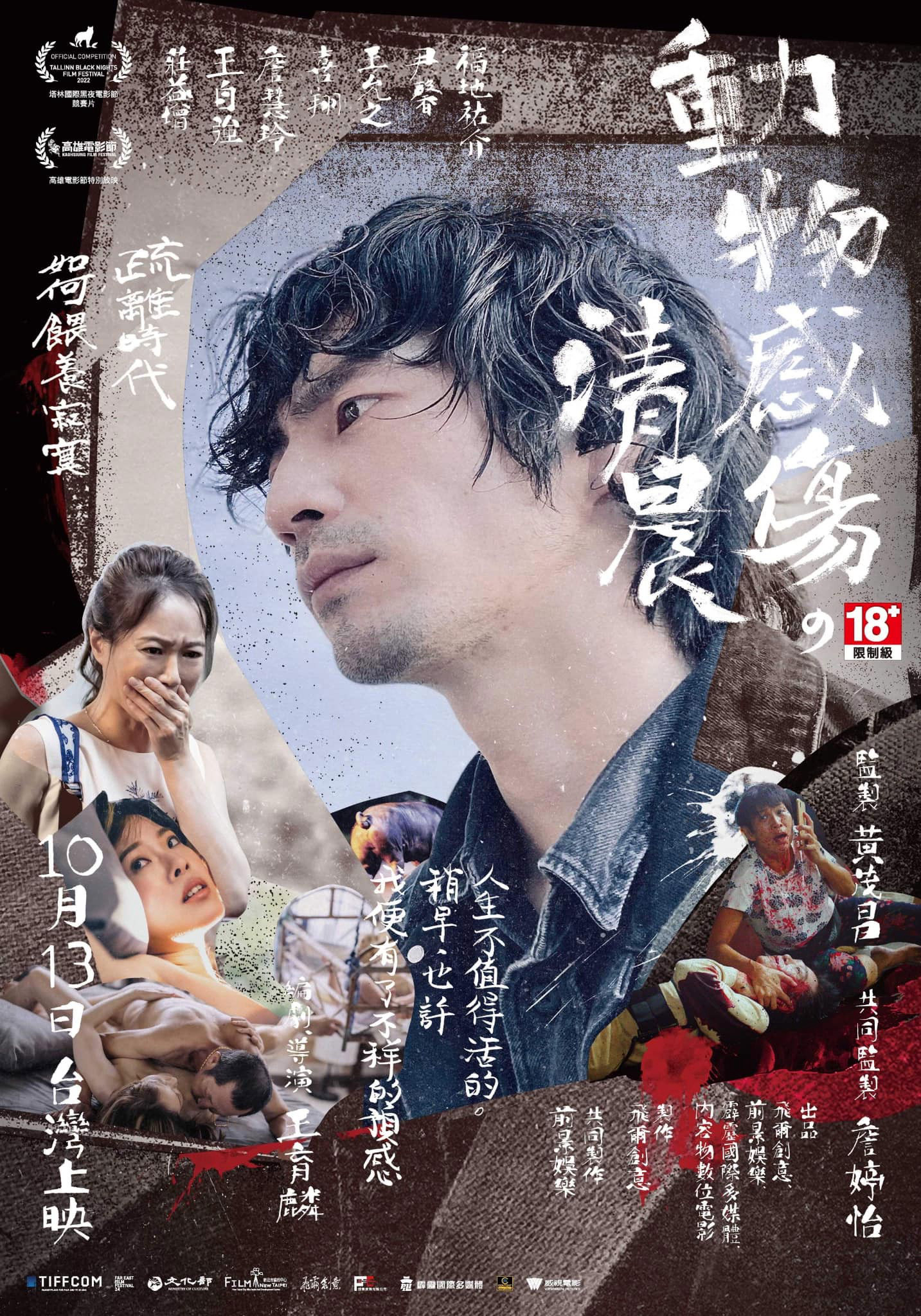 Xem Phim Vào buổi sáng của La Petite Mort Vietsub HD Online - Rophim