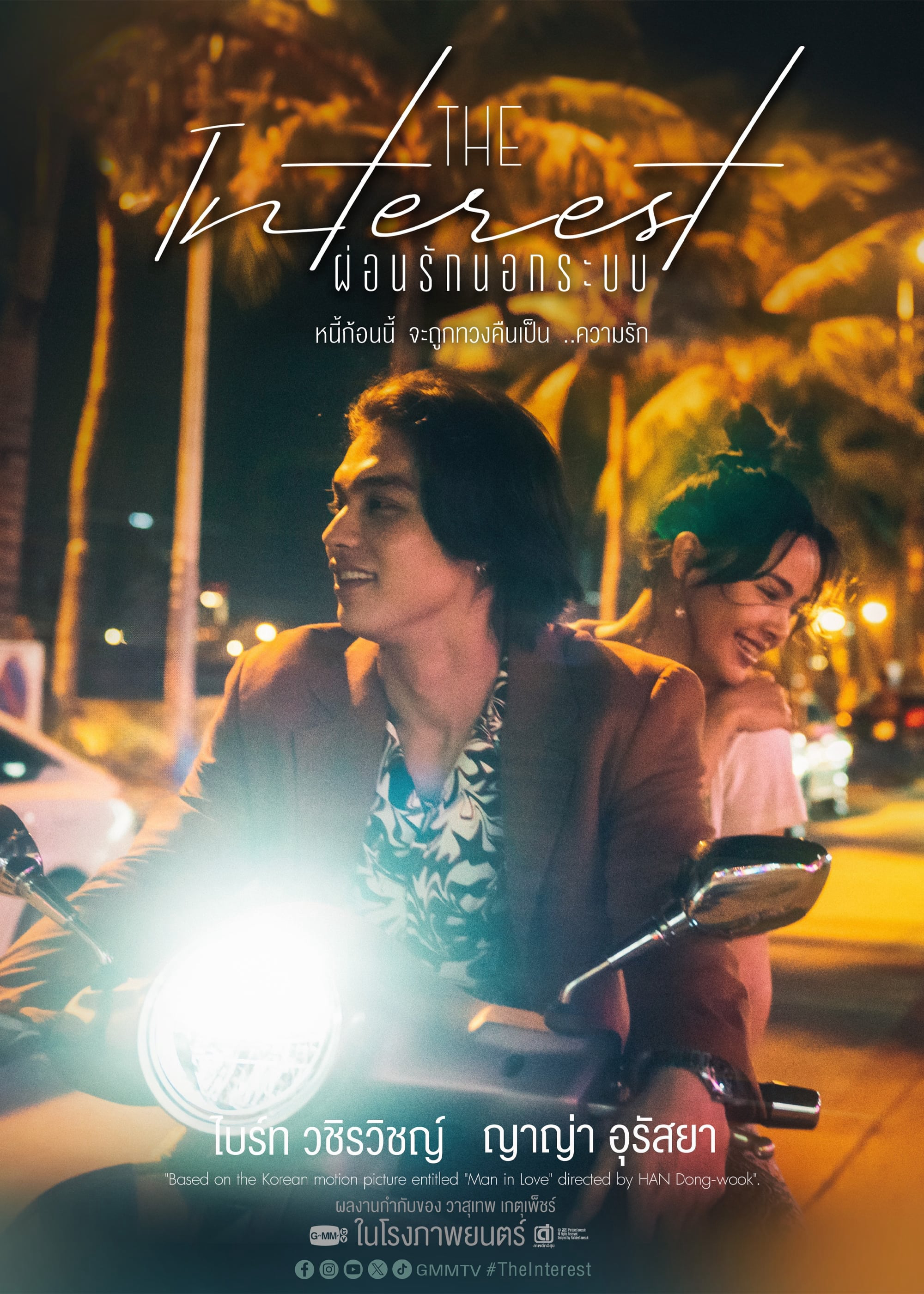 Xem Phim Vay Nợ Tình Yêu Vietsub HD Online - Rophim