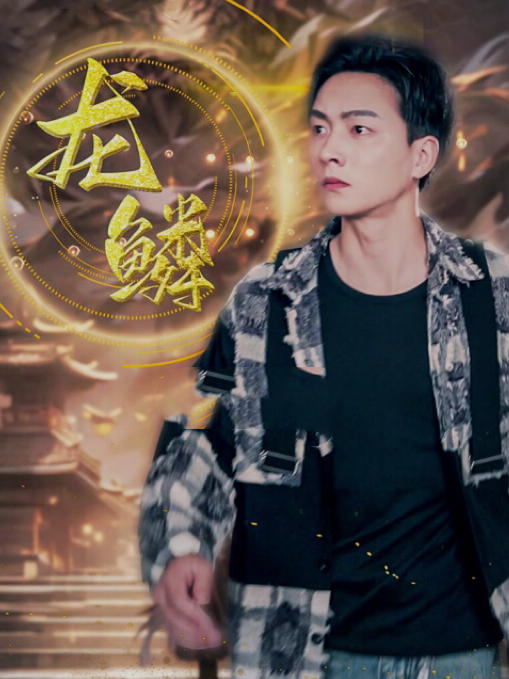Xem Phim Vảy Rồng Vietsub HD Online - Rophim