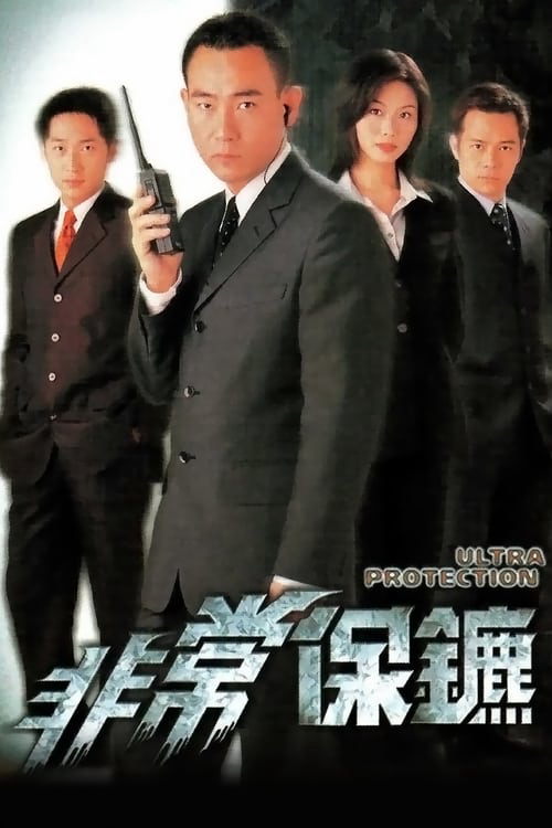 Xem Phim Vệ Sĩ (1999) Vietsub HD Online - Rophim