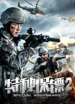 Xem Phim Vệ sĩ đặc biệt 2 Vietsub HD Online - Rophim
