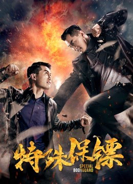Xem Phim Vệ sĩ đặc biệt Vietsub HD Online - Rophim
