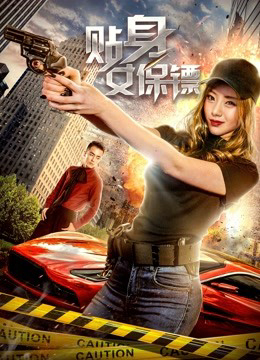 Xem Phim Vệ sĩ nữ Vietsub HD Online - Rophim