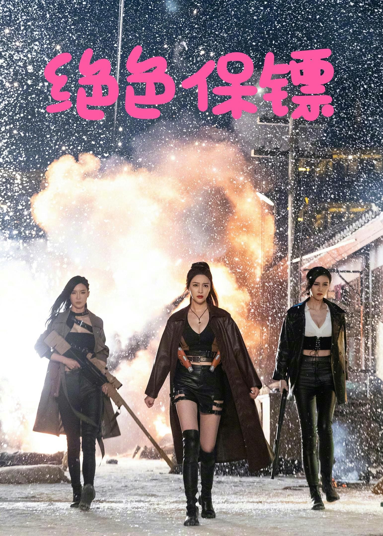 Xem Phim Vệ Sĩ Tuyệt Đẹp Vietsub HD Online - Rophim