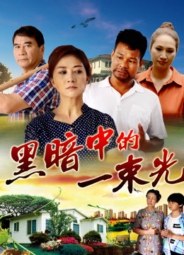 Xem Phim Vệt sáng trong bóng đêm Vietsub HD Online - Rophim