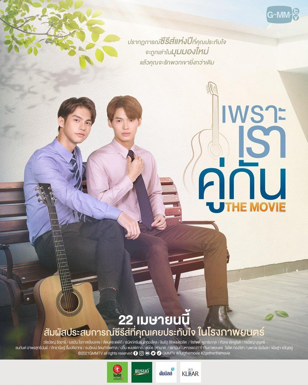 Xem Phim Vì chúng ta là một đôi Vietsub HD Online - Rophim