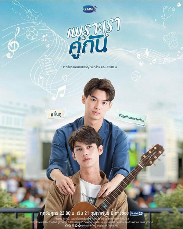 Xem Phim Vì chúng ta vẫn là một đôi Vietsub HD Online - Rophim