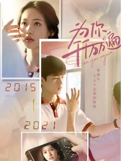 Xem Phim Vì Em Muôn Ngàn Lần Vietsub HD Online - Rophim