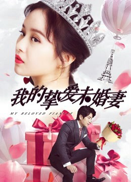 Xem Phim Vị Hôn Thê Yêu Dấu Của Tôi Vietsub HD Online - Rophim