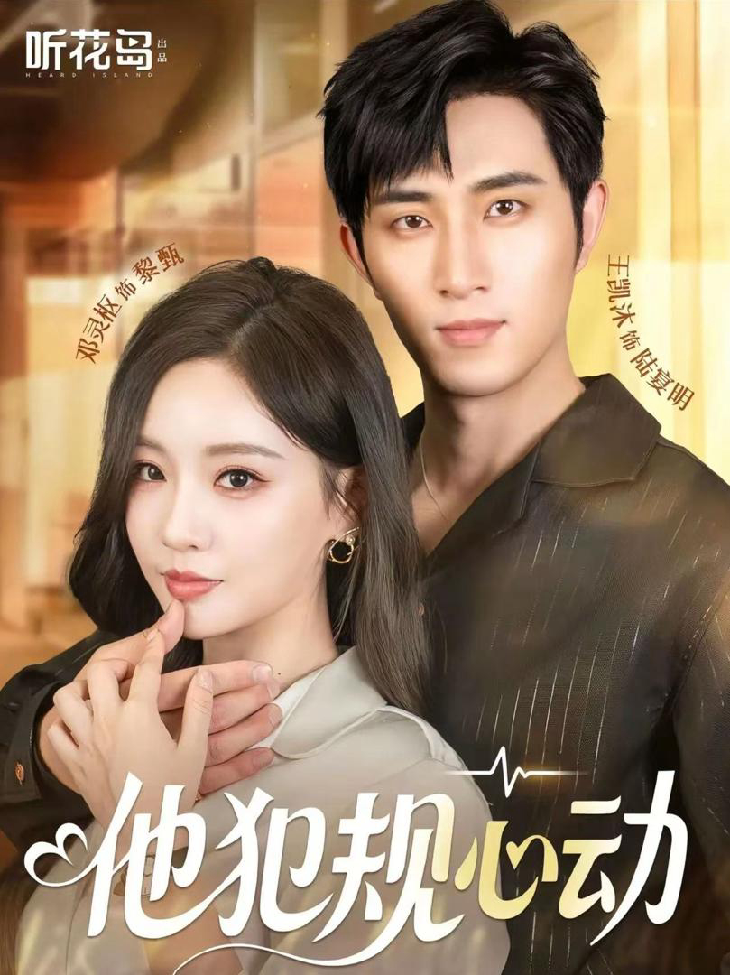 Xem Phim Vi Phạm Vì Yêu Vietsub HD Online - Rophim