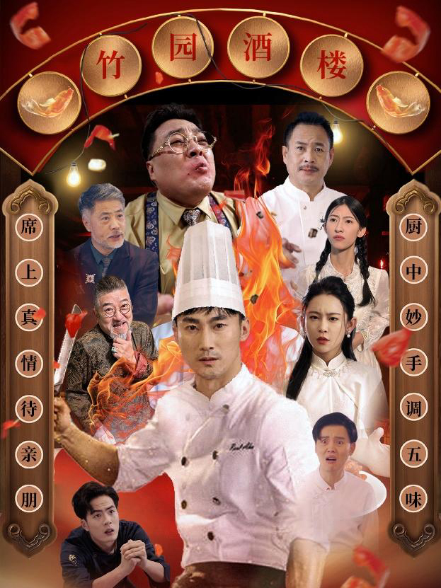 Xem Phim Vị Thần Bếp Mất Tích Vietsub HD Online - Rophim