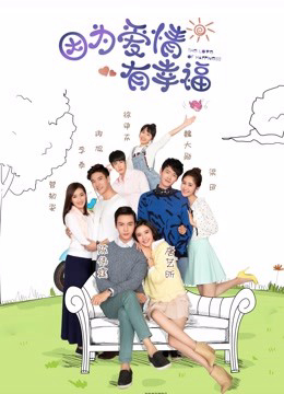 Xem Phim Vì Tình Yêu Nên Hạnh Phúc 2 Vietsub HD Online - Rophim