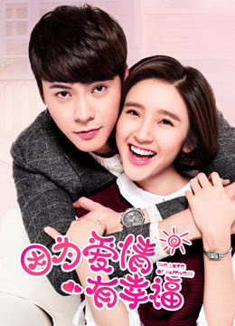 Xem Phim Vì Tình Yêu Nên Hạnh Phúc Vietsub HD Online - Rophim
