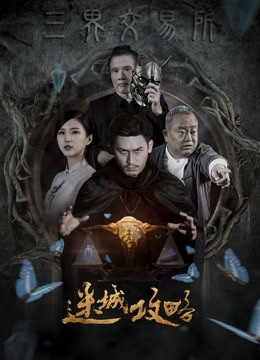 Xem Phim Việc trao đổi Vietsub HD Online - Rophim