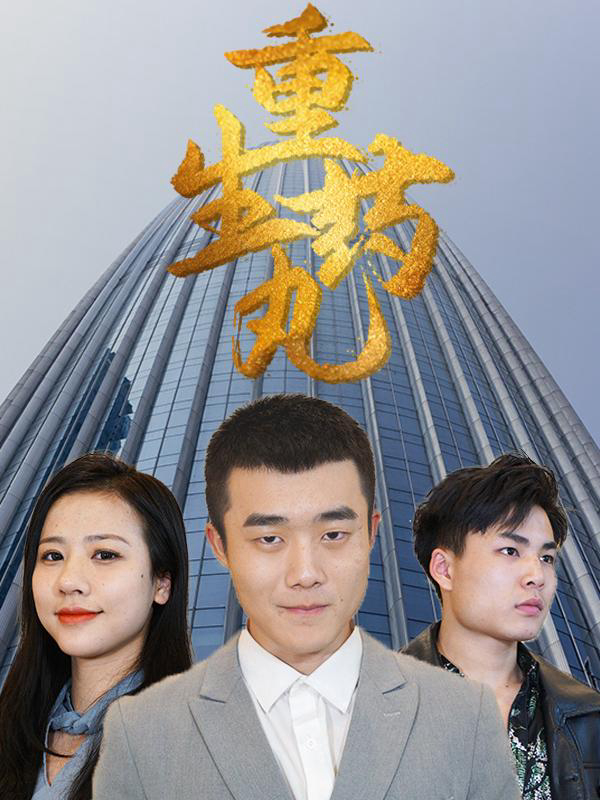 Xem Phim Viên Thuốc Tái Sinh Vietsub HD Online - Rophim