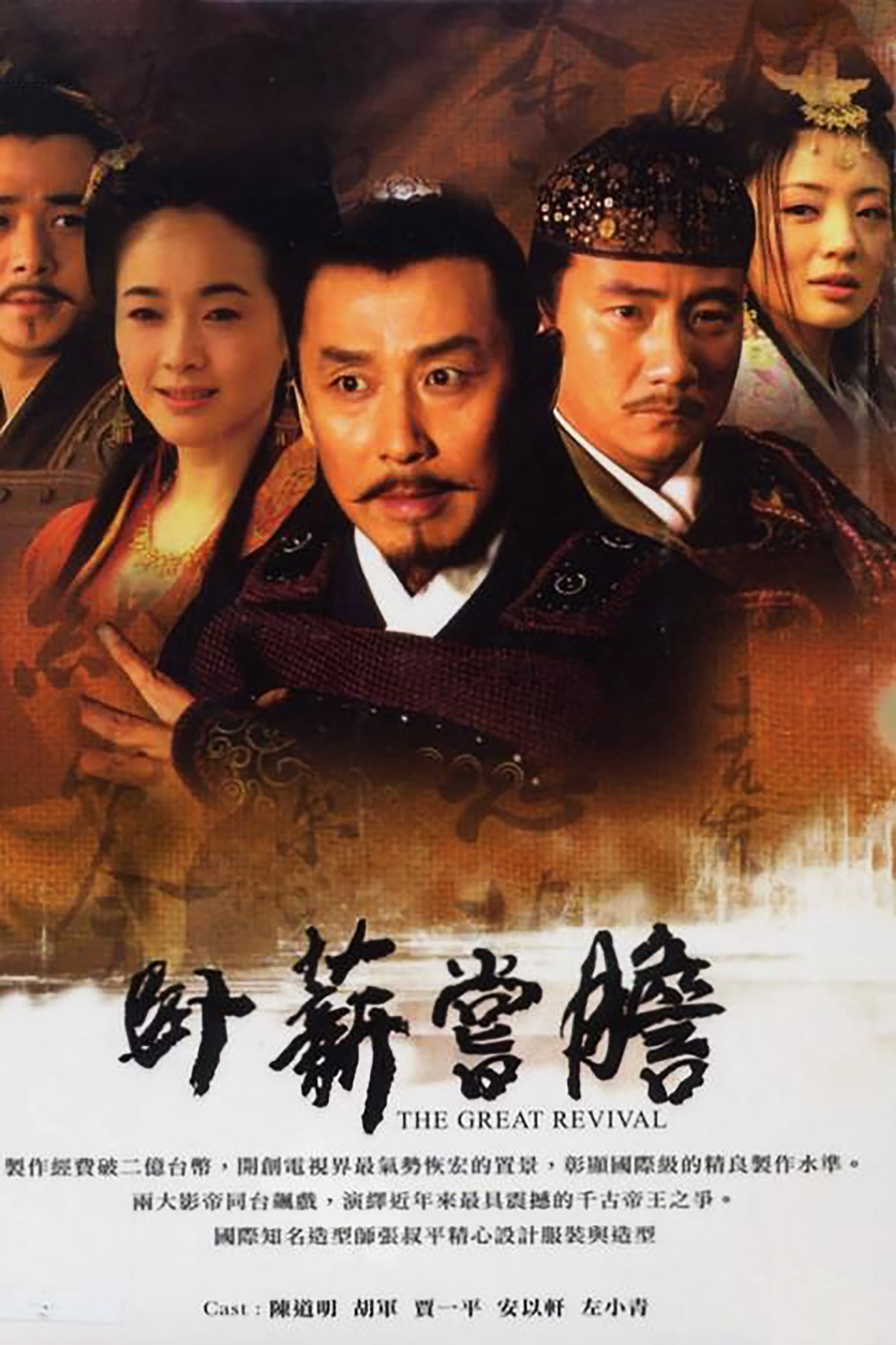 Xem Phim Việt Vương Câu Tiễn Vietsub HD Online - Rophim