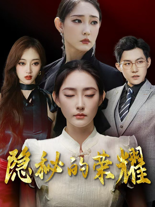 Xem Phim Vinh Quang Ẩn Giấu Vietsub HD Online - Rophim