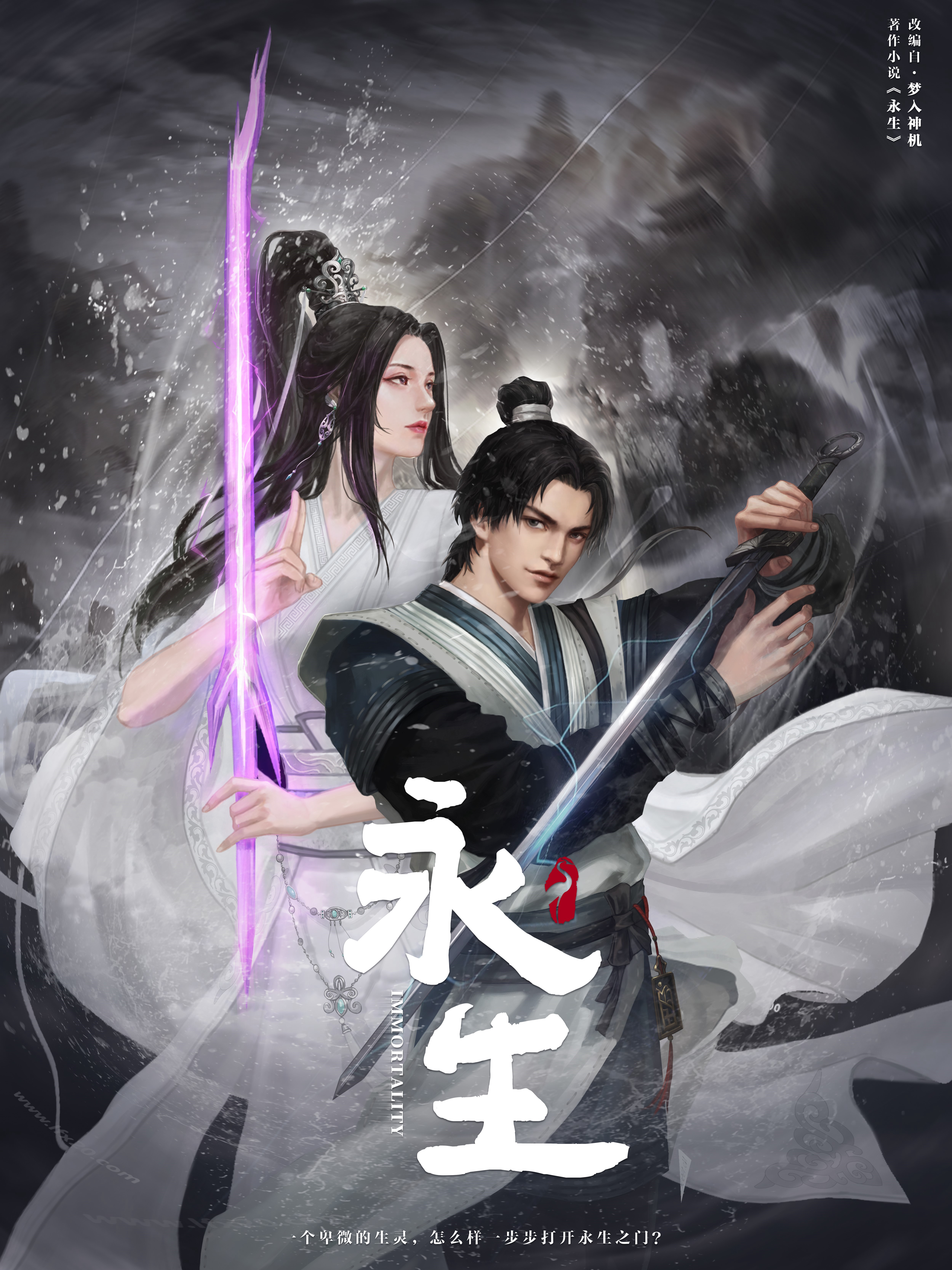 Xem Phim Vĩnh Sinh Vietsub HD Online - Rophim