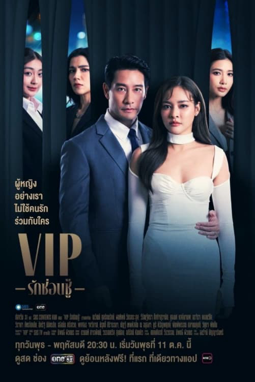Xem Phim VIP - Tình yêu giấu kín Vietsub HD Online - Rophim