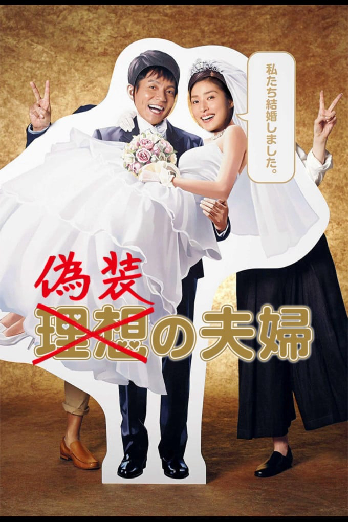 Xem Phim Vợ Chồng Ngụy Trang Vietsub HD Online - Rophim