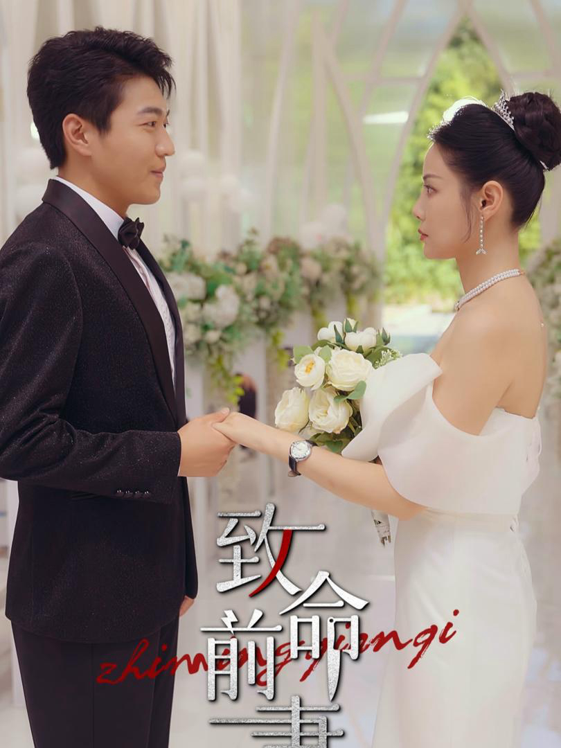 Xem Phim Vợ Cũ Chết Người Vietsub HD Online - Rophim