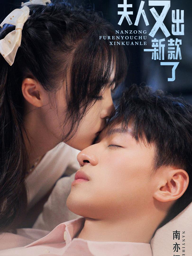 Xem Phim Vợ Của Ngài Miền Nam Lại Bỏ Trốn Vietsub HD Online - Rophim